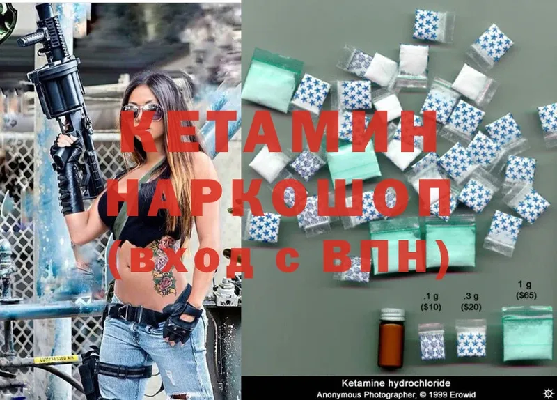 ссылка на мегу как войти  Воткинск  Кетамин ketamine 