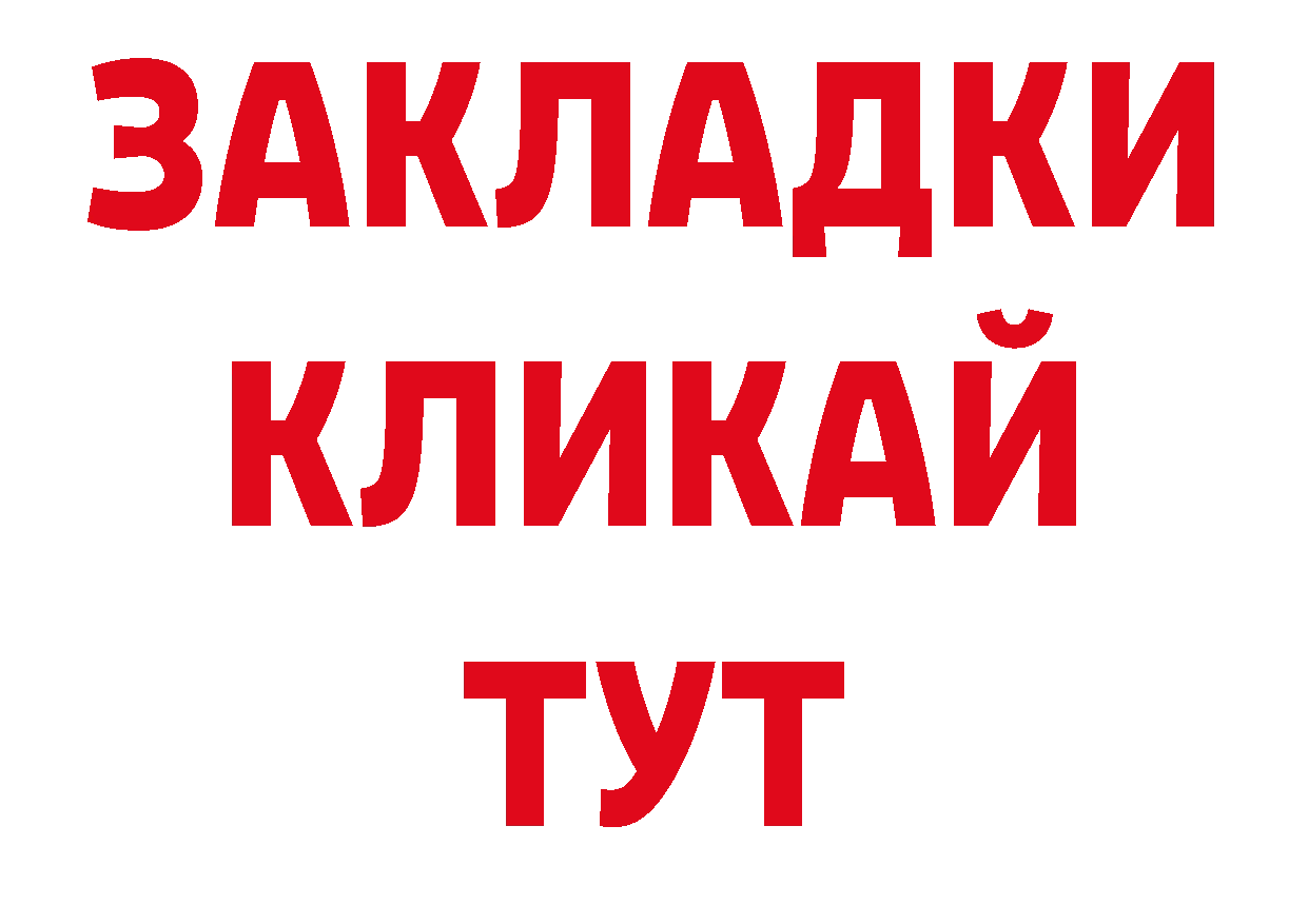 Бутират оксибутират как войти сайты даркнета блэк спрут Воткинск