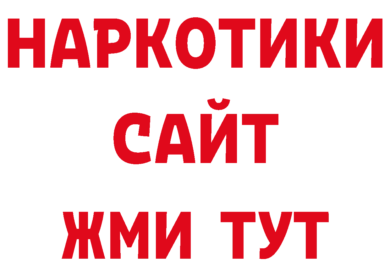 Кодеиновый сироп Lean напиток Lean (лин) сайт площадка ссылка на мегу Воткинск