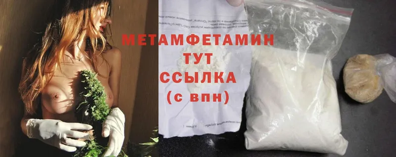 Первитин Methamphetamine  Воткинск 